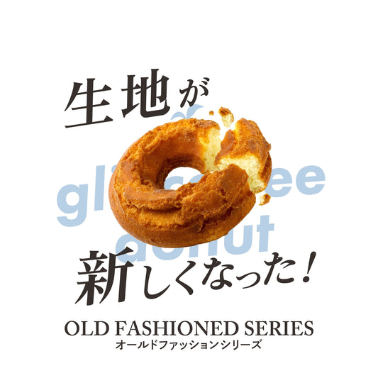 glincoffeeドーナツリニューアル!『オールドファッションシリーズ』