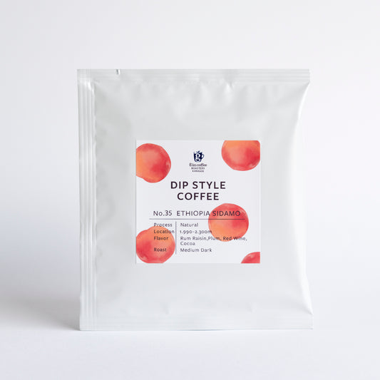 ディップスタイルコーヒー / 【中深煎り】エチオピア シダモ