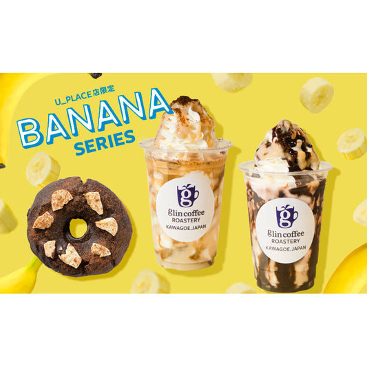 季節限定！U_PLACE店限定『BANANA SERIES』