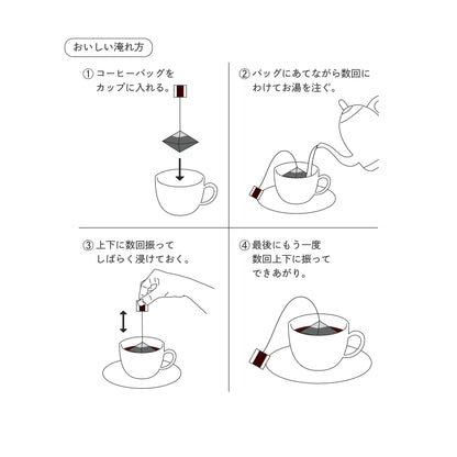 ディップスタイルコーヒー(10個入り) ギフトセット