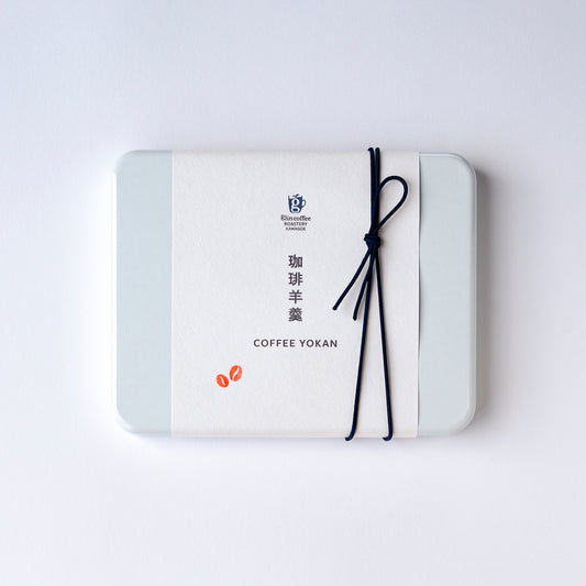 珈琲羊羹10個セット 缶入り